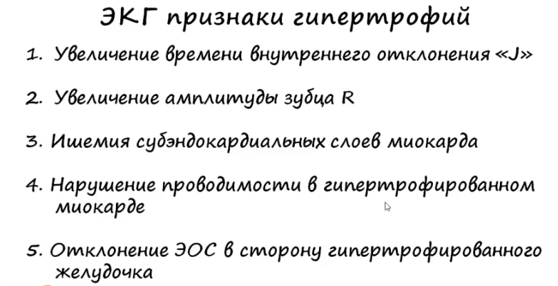 ekgprgptr